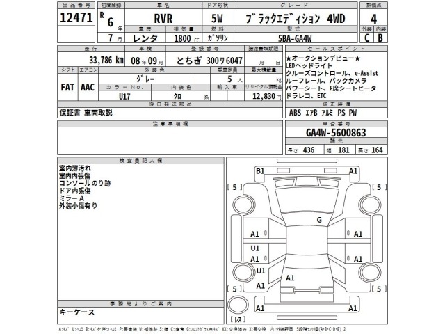 Mitsubishi RVR 2024 7484094-2