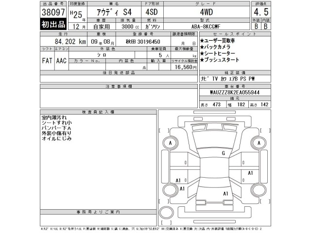 Audi S4 2013 7493748-2