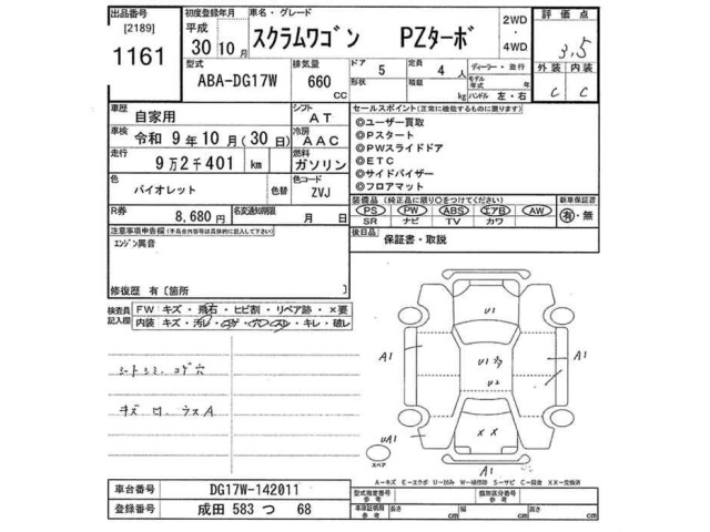 Mazda SCRUM WAGON 2018 7490305-2