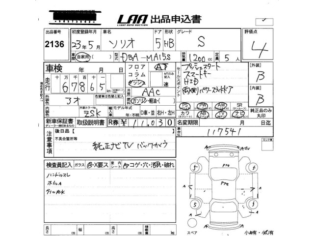 Suzuki SOLIO 2011 7485871-2