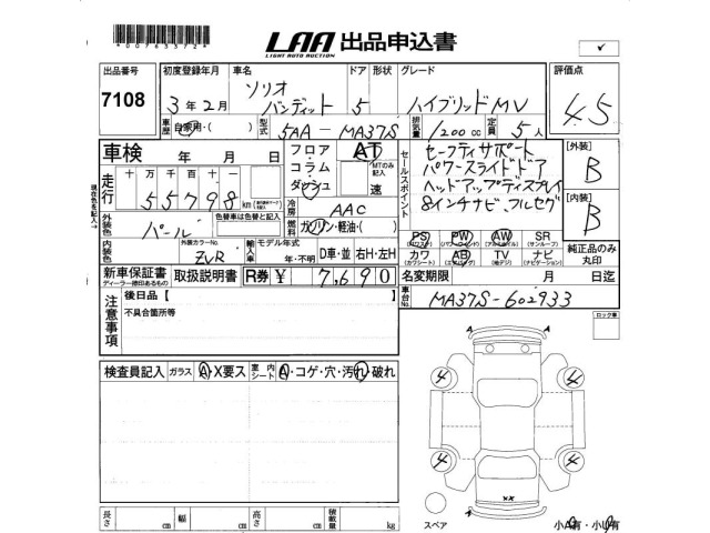 Suzuki SOLIO 2021 7485872-2