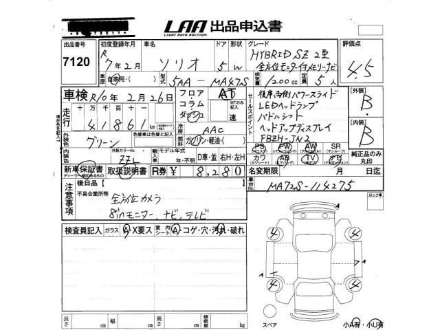 Suzuki SOLIO 2025 7485873-2