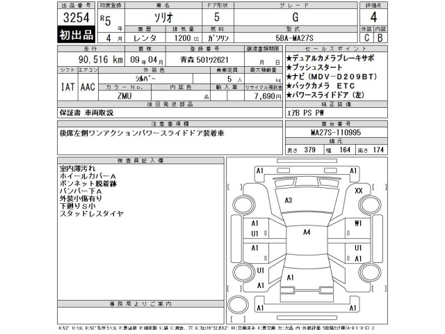 Suzuki SOLIO 2023 7485936-2