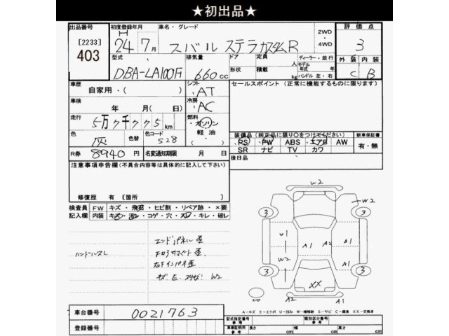 Subaru STELLA 2012 7492070-2