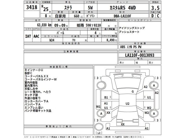 Subaru STELLA 2013 7492083-2