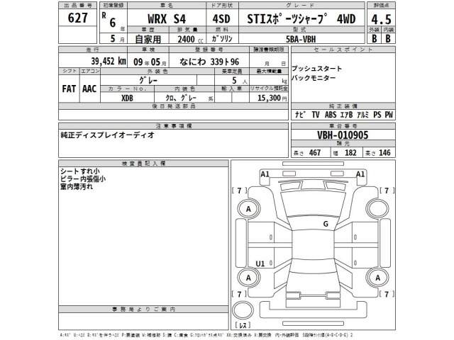 Subaru SUBARU 2024 7487161-2