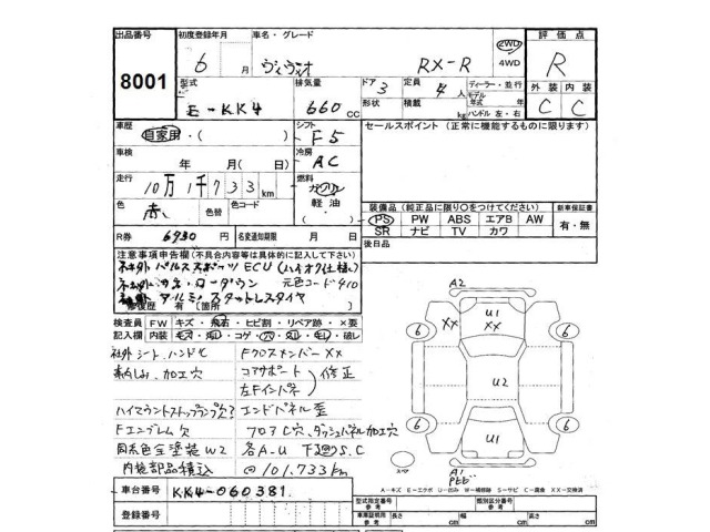 Subaru SUBARU 1994 7492503-2