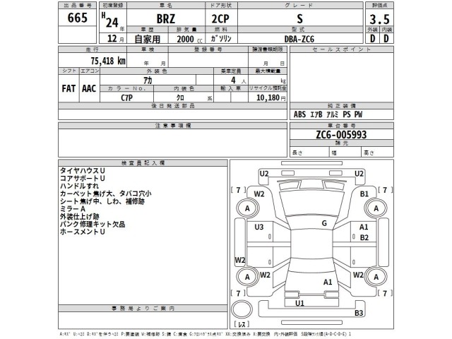 Subaru SUBARU 2012 7493239-2