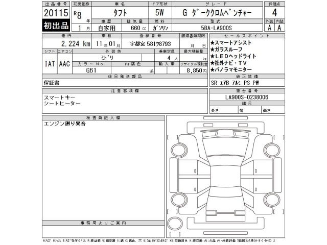 Daihatsu TAFT 2026 7489052-2