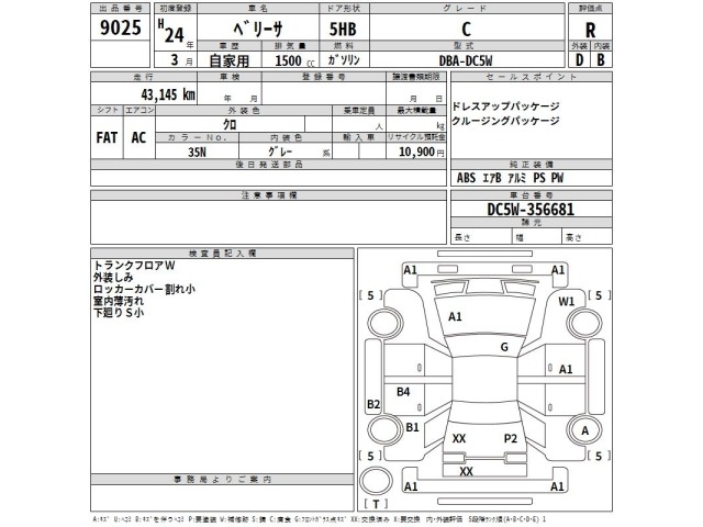 Mazda VERISA 2012 7484208-2