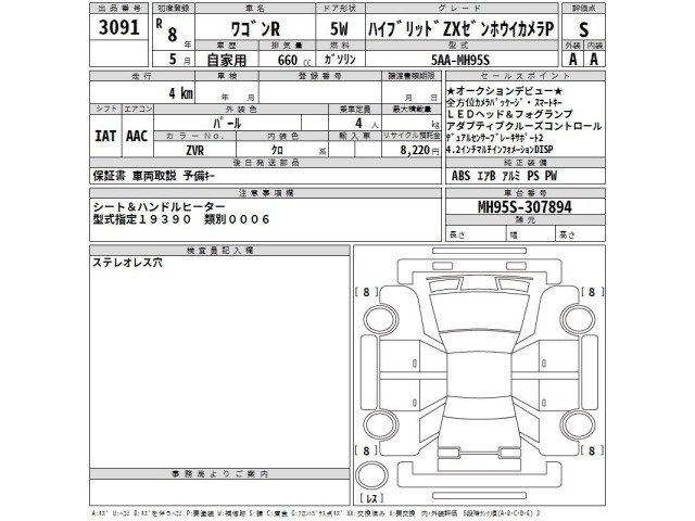 Suzuki WAGON R 2026 7490617-2