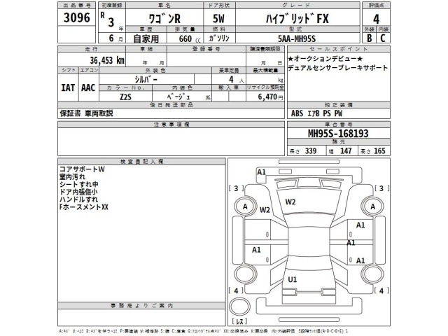 Suzuki WAGON R 2021 7490618-2