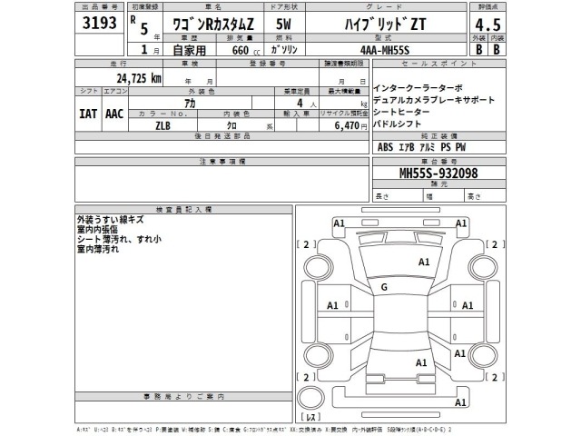 Suzuki WAGON R 2023 7490632-2