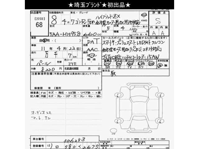 Suzuki WAGON R 2026 7490682-2