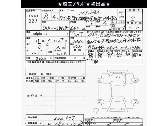 Suzuki WAGON R 2026 7490711-2