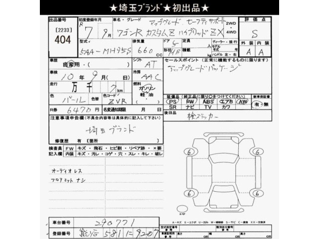 Suzuki WAGON R 2025 7490717-2