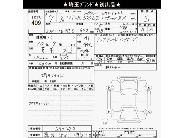 Suzuki WAGON R 2025 7490726-2