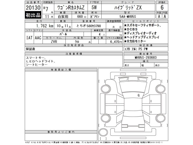 Suzuki WAGON R 2025 7490754-2