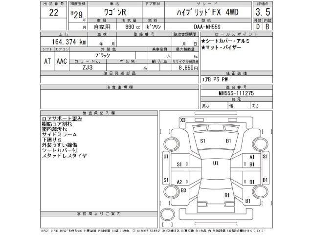 Suzuki WAGON R 2017 7490755-2