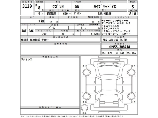Suzuki WAGON R 2026 7490759-2