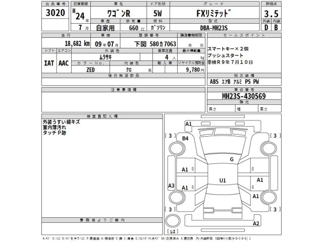 Suzuki WAGON R 2012 7490765-2