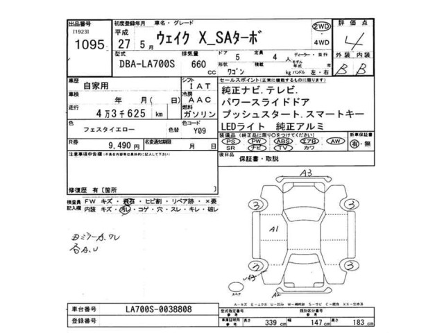 Daihatsu WAKE 2015 7490245-2