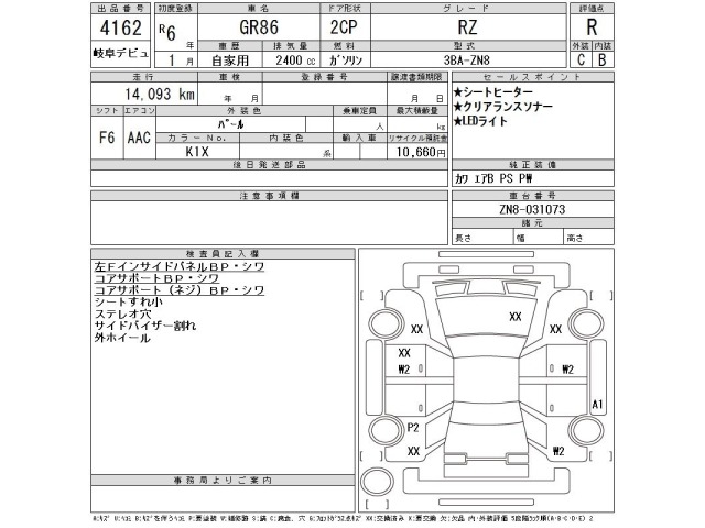 Toyota 86 2024 7511740-2