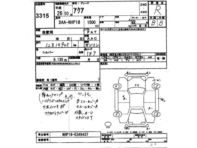 Toyota AQUA 2014 7504400-2