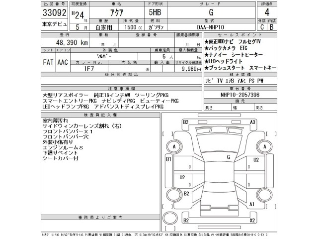 Toyota AQUA 2012 7504401-2