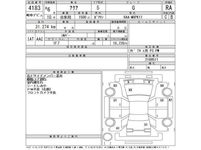 Toyota AQUA 2024 7504434-2