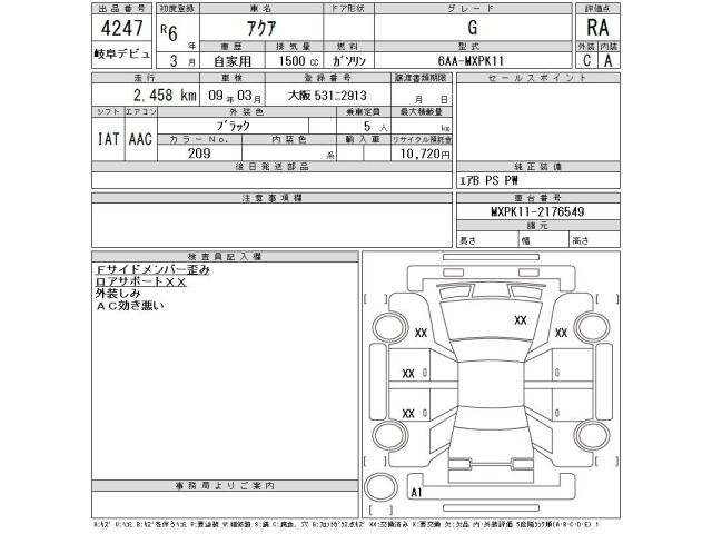 Toyota AQUA 2024 7504447-2