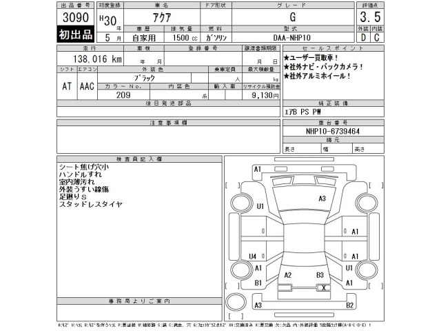 Toyota AQUA 2018 7504470-2