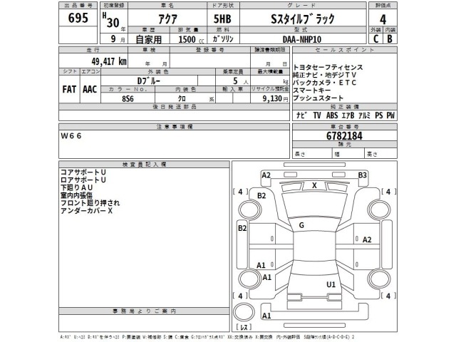 Toyota AQUA 2018 7504594-2