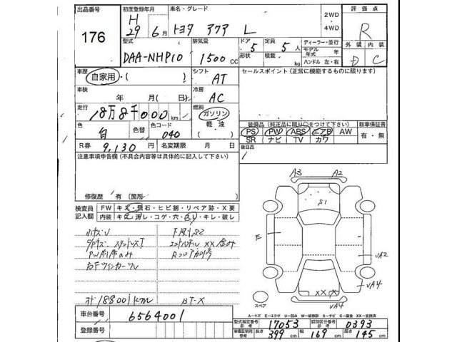 Toyota AQUA 2017 7504612-2