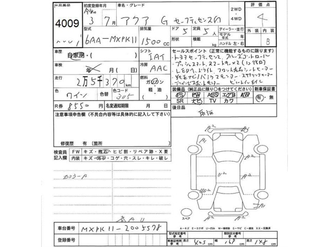 Toyota AQUA 2021 7504623-2