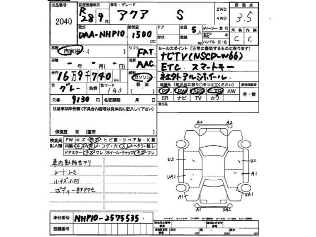 Toyota AQUA 2016 7504640-2