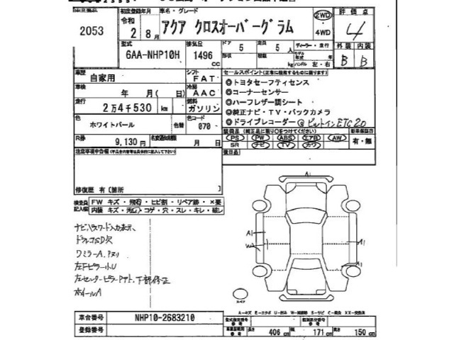 Toyota AQUA 2020 7504641-2