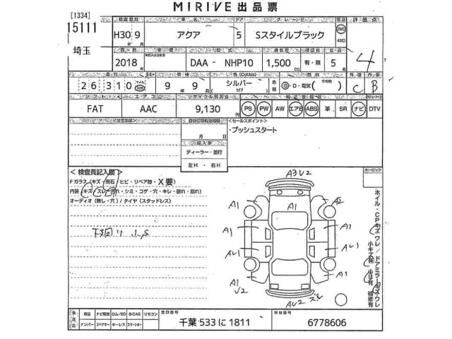 Toyota AQUA 2018 7504654-2