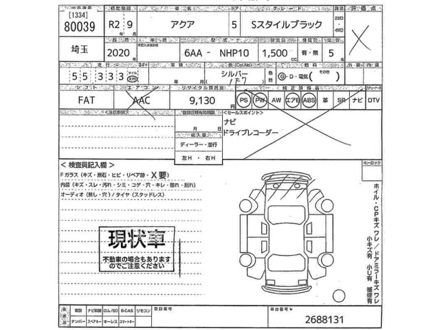 Toyota AQUA 2020 7504656-2