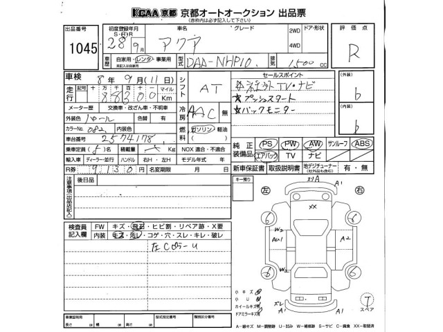 Toyota AQUA 2016 7504657-2