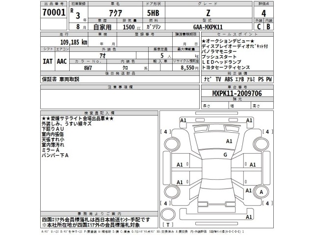 Toyota AQUA 2021 7504708-2