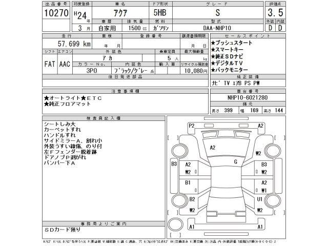 Toyota AQUA 2012 7504767-2