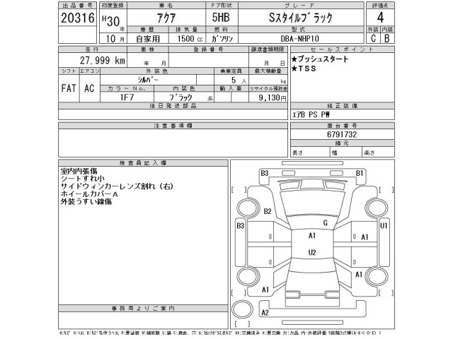 Toyota AQUA 2018 7504778-2