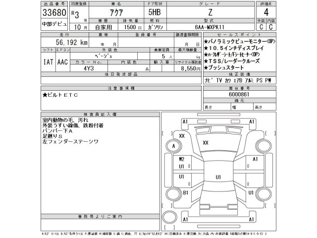 Toyota AQUA 2021 7504794-2