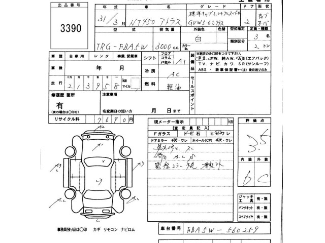 Nissan ATLAS 2019 7518769-2