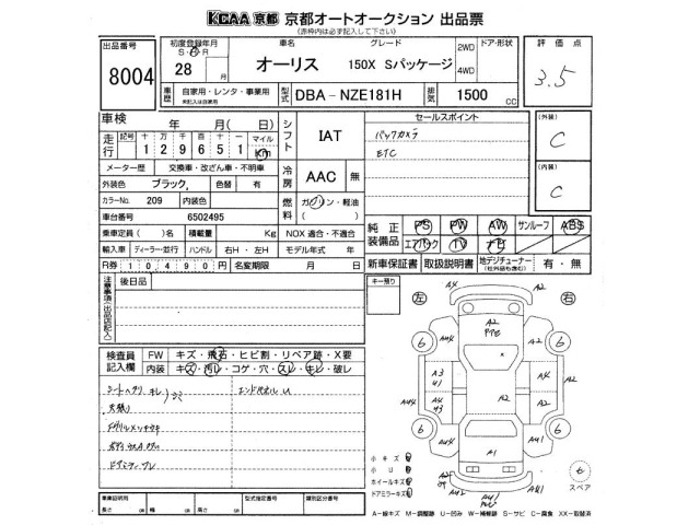 Toyota AURIS 2016 7505269-2