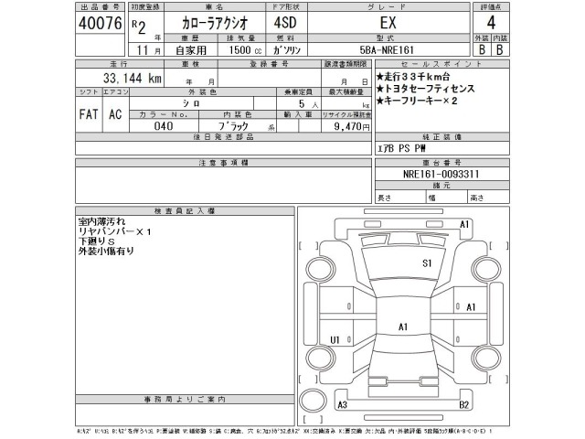 Toyota COROLLA AXIO 2020 7504082-2