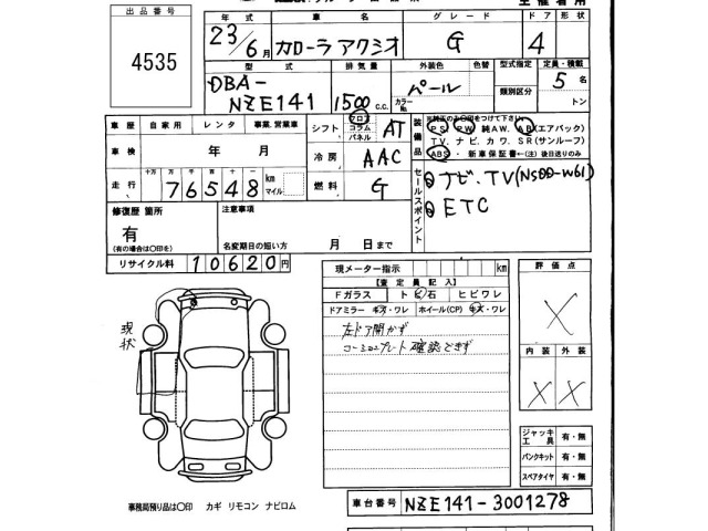 Toyota COROLLA AXIO 2011 7504127-2