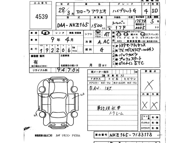 Toyota COROLLA AXIO 2016 7504128-2