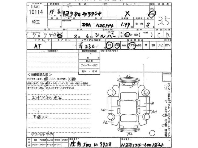 Toyota COROLLA AXIO 2007 7504158-2